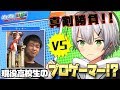 【ぷよぷよ】公式大会優勝！最強高校生プロゲーマーに挑んでみた！