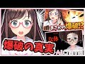 【緊急事態】かわいいもの研究所が爆破された！？？【三度】