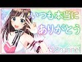 【ダイジェスト】A.I. Party！ 〜Birthday with U〜【前半もあるよ！】