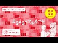 【オリジナル曲】えるえる★フルネーム【歌ってみた】