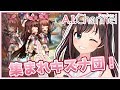 【なりきり】これでキミもキズナアイになれる！？【アイちゃん】