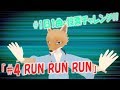 【1日1曲・投票チャレンジ】#4 RUN RUN RUN / キツネDJ  [6/4]