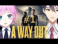 A WAY OUT コラボ実況 #1【日本語字幕】