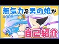 【自己紹介】とか面倒くさいハッカドール３号【バーチャルYouTuber】