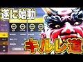 【荒野行動】ついに始動！キルレ道！！！ガチプレイでまさかの初回からキルレ◯◯wwwwww