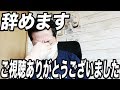 この動画を最後に辞めます。。今までご視聴ありがとうございました。【クラロワ】