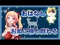 【てのニャン&雑談】ぬっぬこ様！そんな、いけませぬ！そんな愛らしい姿をっｱｧｯ【アイドル部/生配信】