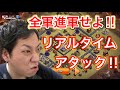 【リアルタイム実況】一般のおっさんがゴレネクロで襲撃‼️その結果は！？