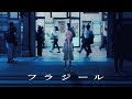 【歌ってみた】フラジール covered by 花譜