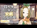 [ASMR]安眠のお手伝いしますっ！(耳かき/マッサージ/囁き/睡眠導入)[Binaural/Ear Cleaning/Ear Massage/Whispering/Relax]