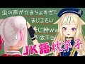 【激ムズ】枕草子をJK語に翻訳したらイミフすぎてマジ卍