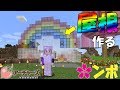 レイ🌸ンボ Archery field　屋根づくり🌸ンボ にじさんじ鯖🌙#21【minecraft】にじさんじ【マイクラ】