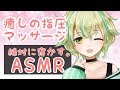 【ASMR】お耳に優しい指圧で睡眠導入を 【Binaural/Whispering/Ear Massage/Ear Blowing/Relax/ASMR for Sleep】