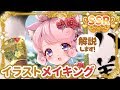 【イラストメイキング】🎍正月バ美肉書初め猫耳娘🎍【Vtuber】