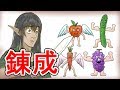 センター試験の謎キャラでミックスジュース作ってみた【声無し】 #30