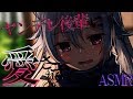 【ASMR×ヤンデレ耳責め】後輩から愛されすぎちゃうシチュエーション【KU100×３Dio】