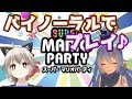 【ASMR】アメちゃんとわちゃわちゃ萌え萌えバイノーラル挟まれ実況プレイ【スーパーマリオパーティ】