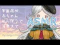 【ASMR】耳かきはじめました【Binaural/Ear Cleaning/Ear Massage/Whispering/Relax】