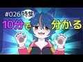 10分で分かる『ナナホシすず』