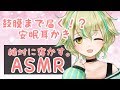 【ASMR】耳奥ガサゴソ睡眠導入耳かき【Binaural/Ear Cleaning/Ear Massage/Relax/ASMR for sleep】