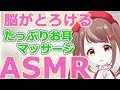 【ASMR】脳がとろける。たっぷりお耳マッサージ♡Ear Cleaning,Ear Blowing,Triggers For Sleep/Binaural/Whispering【生放送】【初見大歓迎】