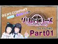 【水科葵】「グリムエコーズ」二人でやってみた Part1【長谷みこと】