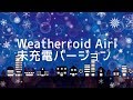 【歌ってみた】Weatheroid Airi（未充電&録音バージョン）　ウェザロミュージカル