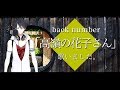 【歌ってみた】夢追翔、「高嶺の花子さん」を歌わせていただきました。【にじさんじプロジェクト】