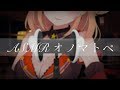 【ASMR】脳がトロけるように...////日本語オノマトペを耳元で囁く / Japanese Trigger Words, Whispering,VTuber