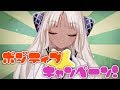 【脳みそを】ポジティブ★キャンペーン【捨てろ】