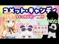 女の子は、可愛いだけじゃない【コメット☆キャンディ】実況プレイ