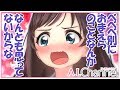 【怒ってる？】ツンデレってこれであってますか？【怒ってないよ♡】