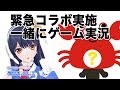 【🔋⚡フル充電🔋⚡】緊急コラボ 一緒にゲーム実況 2018年11月1日 LiVE