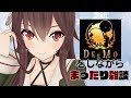 【DEEMO(switch版)＋雑談】音楽を聴いてまったり雑談🎹【アイドル部】