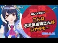 【教えてください！】こんなお天気お姉さんはいやかも… 2018年6月21日 LiVE