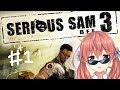 【シリアス・サム３】地球を守りにいきましょう🔫😎#1【Serious Sam 3: BFE】