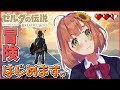 #01【ゼルダの伝説ブレスオブザワイルド】私と冒険しませんか。【本間ひまわり/にじさんじ】