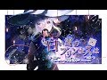 白い雪のプリンセスは 歌ってみた - 夜霧メイ【Vtuber】