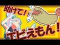 【名作】それいけ！えびえもん