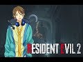 【VTuber】バイオハザード RE:2|Resident Evil 2 Remake #2