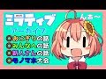 ものまね・🍙の話・新人さんの話・みんなへ