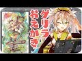 【ゲリラおえかき】もりもり塗りながらお喋り！【バーチャルアーティスト鴨見カモミ】