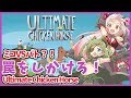 【LIVE】ミコパト！仲良し同士が罠をしかけるとこうなる！Ultimate Chicken Horse【周防パトラ / ハニスト】