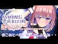 【ASMR】耳かきしたりお布団でゆっくりしたりしよ♥＊耳かき、囁き、添い寝等