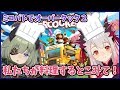 【オーバークック２】私たちが料理するとどうしてかこうなる【周防パトラ / ハニスト】