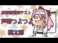 高音厨音域テスト【歌ってみた】