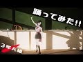 【3年A組ダンス】 アイドルが踊ってみた！ 七海ロナ from Alt!! 【朝礼体操】