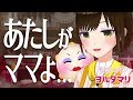 【7月11日21:00~生放送】スナックヨルタマリ開店！？〜第１回ママらしさNo.1決定戦〜