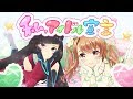 【AZKi x おさナズ】私、アイドル宣言（cover）【歌ってみた】