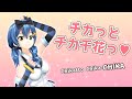 Kaguya-sama: Love is War ED2 [Chikatto Chika Chika] -Natsumi Moe Ver-